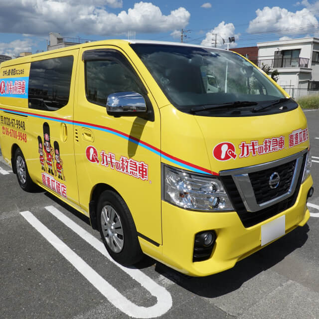 出張工事にはこの車でお伺いします