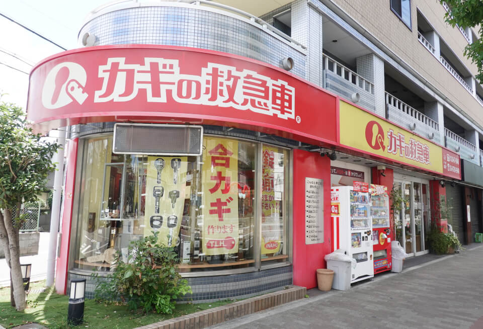 店舗画像